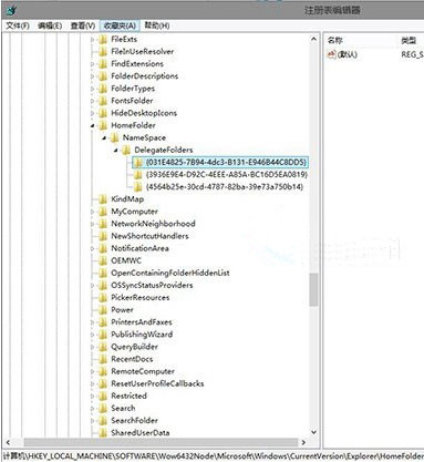 Win10系統如何添加庫到Home文件夾?