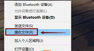 Win10藍牙無法接收文件也無法發送文件怎么辦?