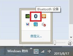 Win10藍牙無法接收文件也無法發送文件怎么辦?