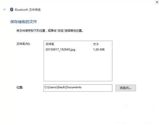 Win10藍牙無法接收文件也無法發送文件怎么辦?
