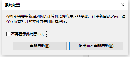 Win10輸入msconfig如何恢復設置?