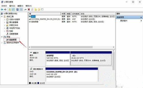 Win10突然只剩下c盤(pán)了怎么回事?