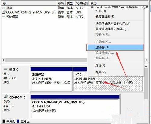Win10突然只剩下c盤(pán)了怎么回事?