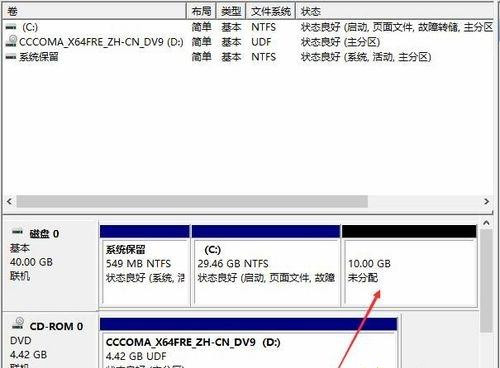 Win10突然只剩下c盤(pán)了怎么回事?