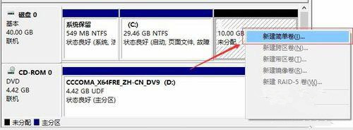 Win10突然只剩下c盤(pán)了怎么回事?