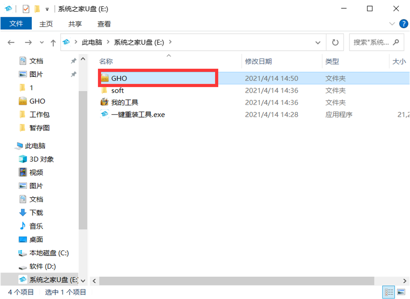 系統之家的系統怎么使用U盤裝系統？系統之家U盤制作工具裝Win10詳細教程
