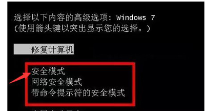 Win7的explorer無法啟動已破壞怎么辦?