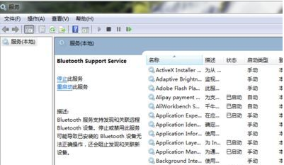 Win7藍(lán)牙適配器怎么用?