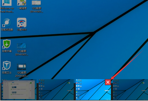 Win10怎么進行多桌面切換?