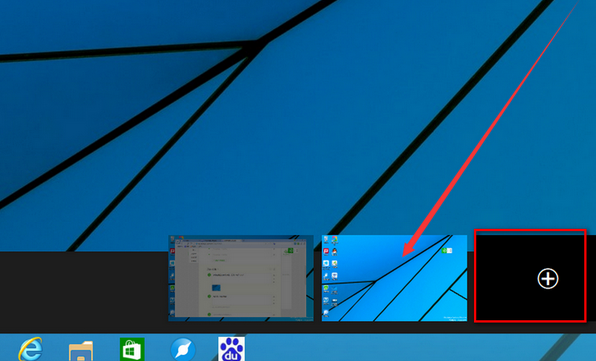 Win10怎么進行多桌面切換?