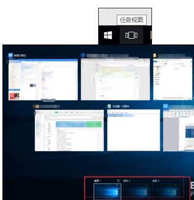 Win10怎么進行多桌面切換?