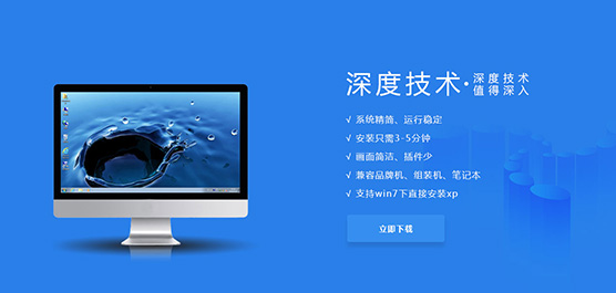 深度和雨林木風win7系統(tǒng)哪個好？深度和雨林木風win7系統(tǒng)對比