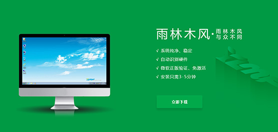 深度和雨林木風win7系統(tǒng)哪個好？深度和雨林木風win7系統(tǒng)對比