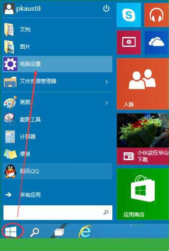 Win10專業版怎么設置圖形密碼？
