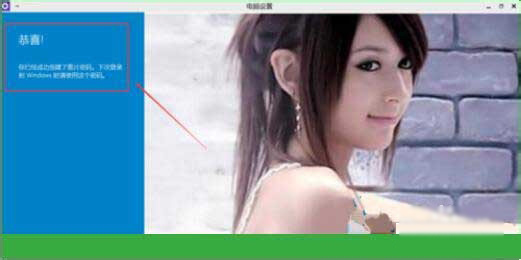 Win10專業版怎么設置圖形密碼？
