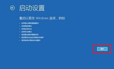 重裝Win10系統(tǒng)時開機反復(fù)藍(lán)屏怎么解決？