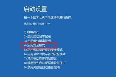 重裝Win10系統(tǒng)時開機反復(fù)藍(lán)屏怎么解決？