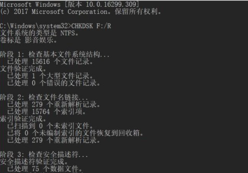 Win10系統(tǒng)在復(fù)制文件的時(shí)候出現(xiàn)錯(cuò)誤0x8007045d 由于i/o設(shè)備錯(cuò)誤怎么辦?