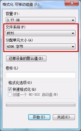 Win10分配單元大小默認值越大越好嗎?