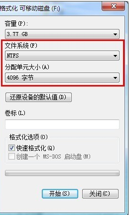 Win10分配單元大小默認值越大越好嗎?