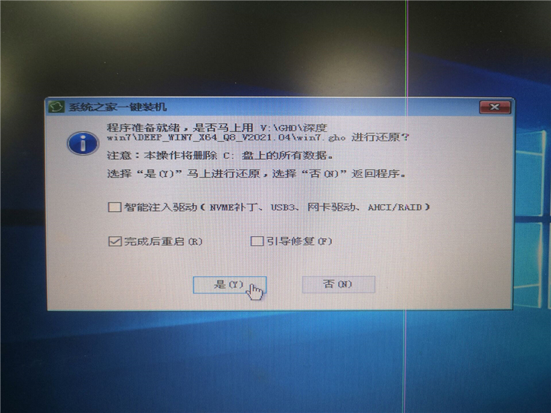 聯(lián)想電腦怎么裝win7系統(tǒng)？U盤裝lenovo win7 32位詳細(xì)圖文教程