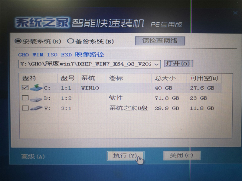 聯(lián)想電腦怎么裝win7系統(tǒng)？U盤裝lenovo win7 32位詳細(xì)圖文教程