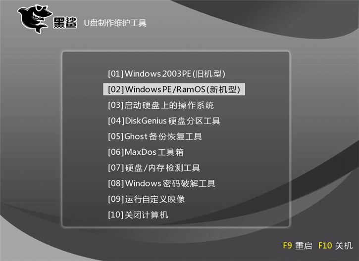 黑鯊U盤重裝Win10系統(tǒng)步驟 黑鯊U盤Win10裝機詳細教程