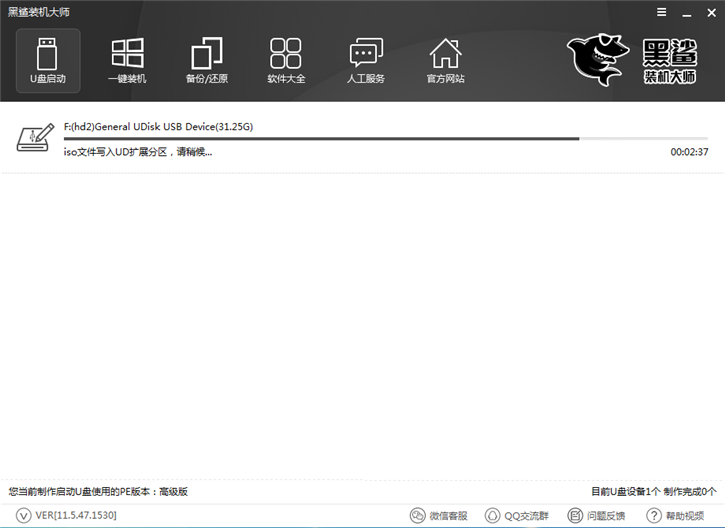 黑鯊U盤重裝Win10系統(tǒng)步驟 黑鯊U盤Win10裝機詳細教程