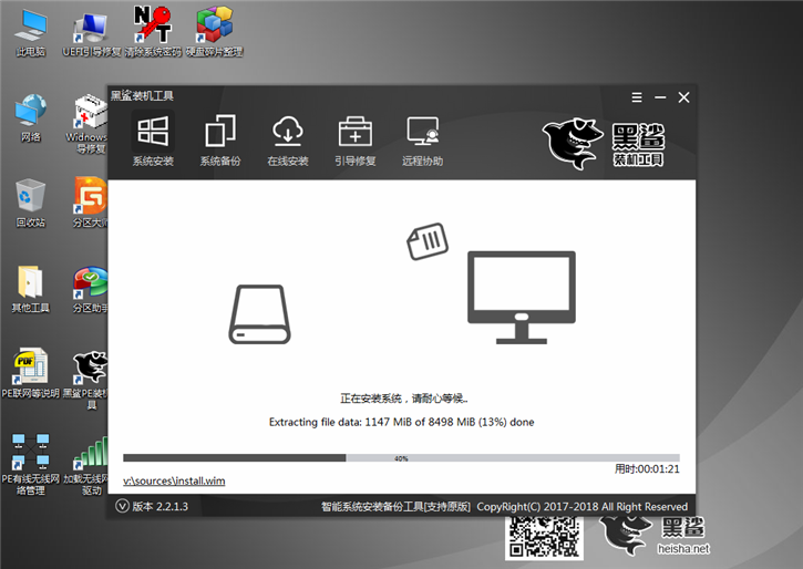 黑鯊U盤重裝Win10系統(tǒng)步驟 黑鯊U盤Win10裝機詳細教程