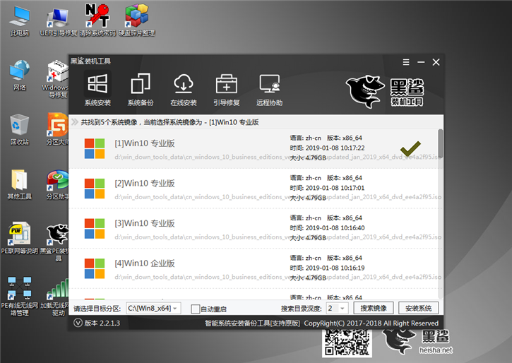 黑鯊U盤重裝Win10系統(tǒng)步驟 黑鯊U盤Win10裝機詳細教程
