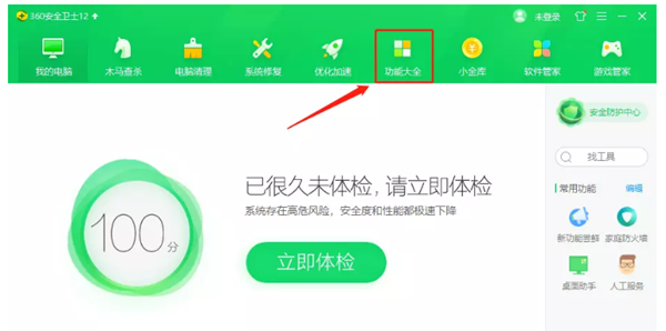 Win10新版本的開始菜單怎么變回Win7的樣式?