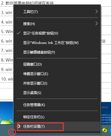 Win10新版本的開始菜單怎么變回Win7的樣式?