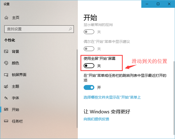 Win10新版本的開始菜單怎么變回Win7的樣式?