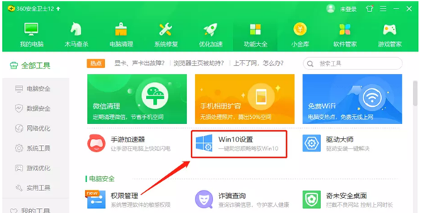 Win10新版本的開始菜單怎么變回Win7的樣式?