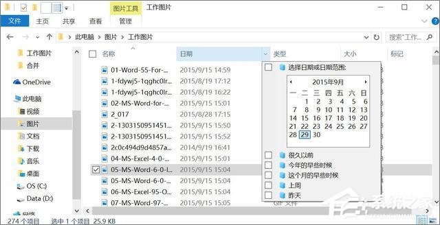 Win10系統(tǒng)實用技巧大集合