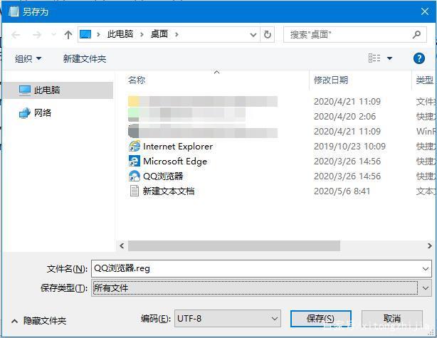 Win10怎么取消Edge默認瀏覽器？