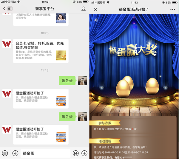 勞動節微信怎么做活動，利用公眾號策劃五一勞動節微信活動