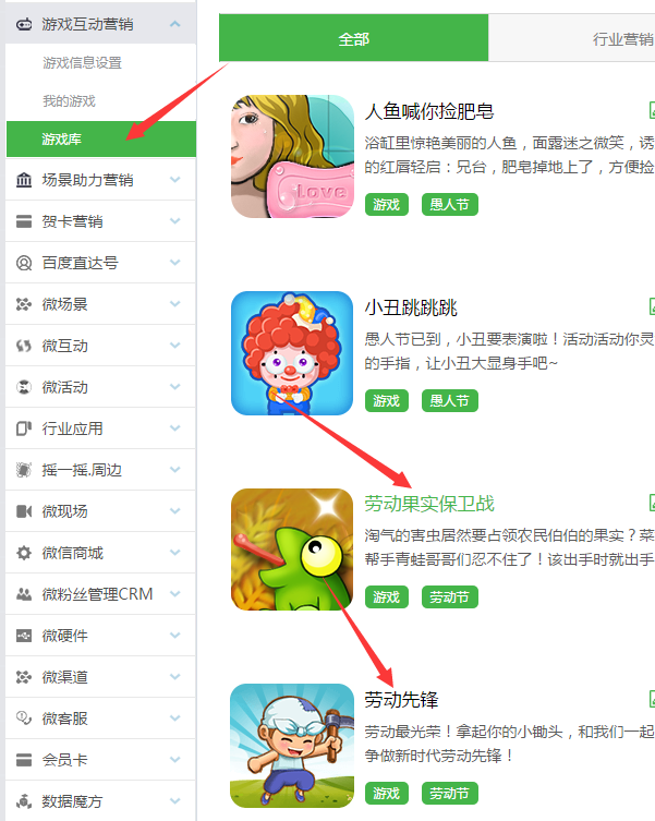勞動節微信怎么做活動，利用公眾號策劃五一勞動節微信活動