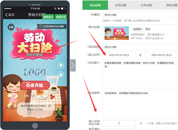 勞動節微信怎么做活動，利用公眾號策劃五一勞動節微信活動
