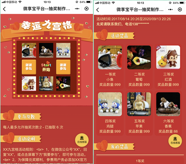 勞動節微信怎么做活動，利用公眾號策劃五一勞動節微信活動