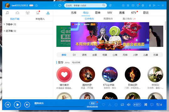 如何用酷狗音樂下載mp3?用酷狗音樂下載mp3的教程