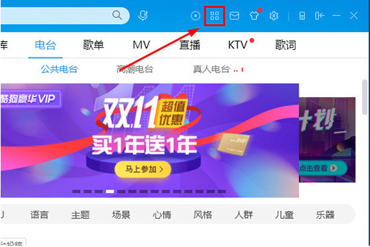 如何用酷狗音樂下載mp3?用酷狗音樂下載mp3的教程
