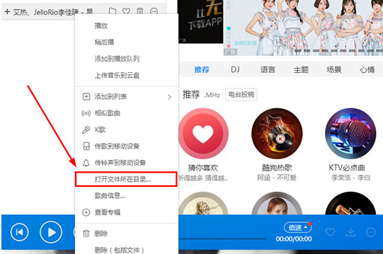 如何用酷狗音樂下載mp3?用酷狗音樂下載mp3的教程