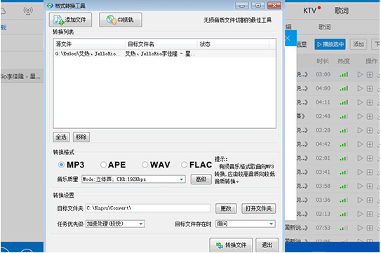 如何用酷狗音樂下載mp3?用酷狗音樂下載mp3的教程
