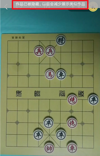 快手中怎么屏蔽不喜歡的視頻？