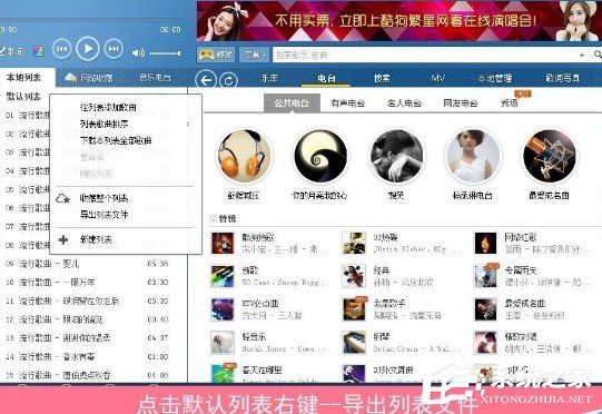 YY伴侶怎么導(dǎo)入酷狗音樂?YY伴侶酷狗導(dǎo)入功能使用方法