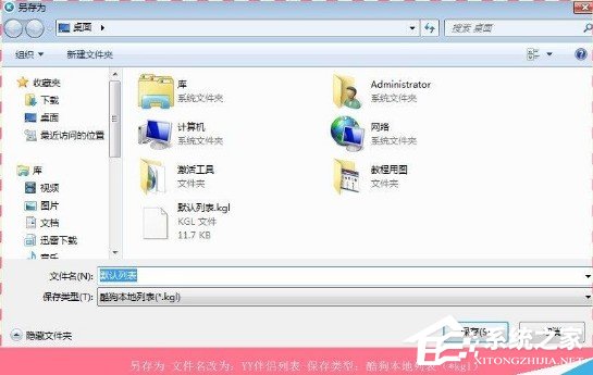 YY伴侶怎么導(dǎo)入酷狗音樂？YY伴侶酷狗導(dǎo)入功能使用方法