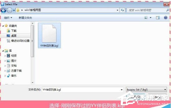 YY伴侶怎么導(dǎo)入酷狗音樂?YY伴侶酷狗導(dǎo)入功能使用方法