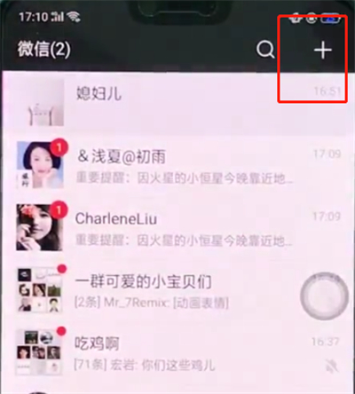 oppor15微信中發(fā)起群聊的操作步驟