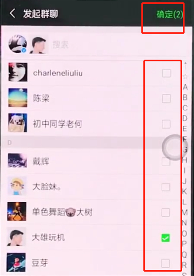 oppor15微信中發(fā)起群聊的操作步驟